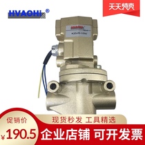 Two-position three-way globe valve pneumatic solenoid valve K25 K23JD-08W 10W 15W 20W 25W Wuxi type