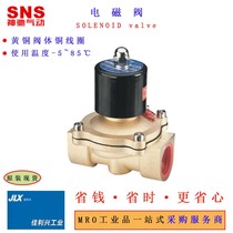 Spot SNS Shenchi Changclosed drain valve 2W025-08 brass drain valve 2W160-15 solenoid valve