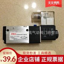 God Chi solenoid valve SNS 3V210-08NC AC220V DC24V 3W 210 Pneumatic solenoid valve