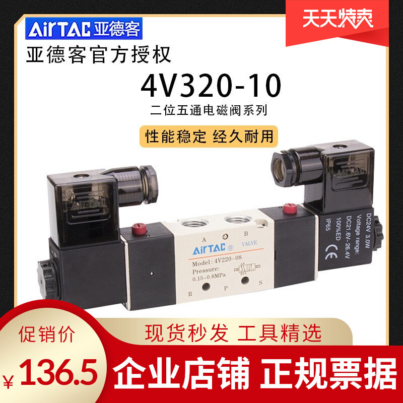 Yadeguest solenoid valve 4V320-10 4V220-08 dual coil control valve directional valve electronic valve