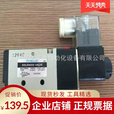 Taiwan original CHELIC Air standing can five two solenoid valve SV-6101-K-L SV-6102-W