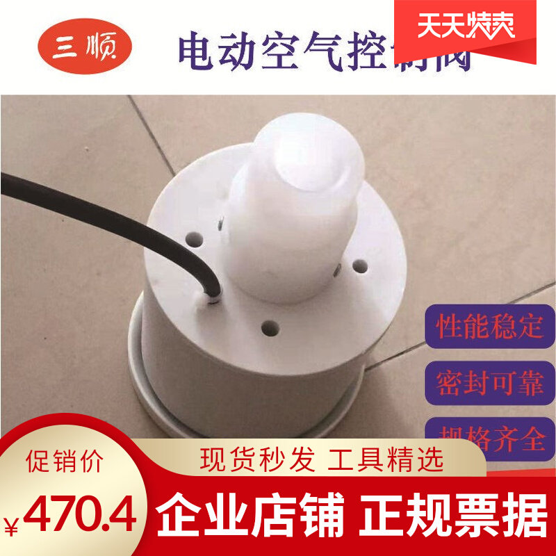 DKF electric air control valve (solenoid valve) TDF YZF WSF HLB SWFD type etc.