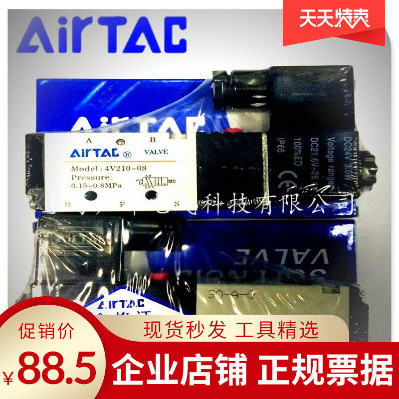 Yadeguest solenoid valve 4V210-08 4V210-06 two bits of five-pass original dress quality guarantee