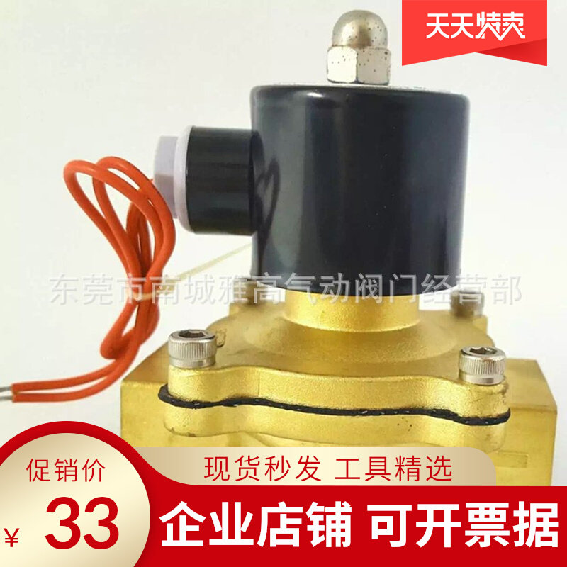 KPL full copper solenoid valve 2W-25 solenoid water inlet valve AC220V DV24V G1 inch solenoid valve