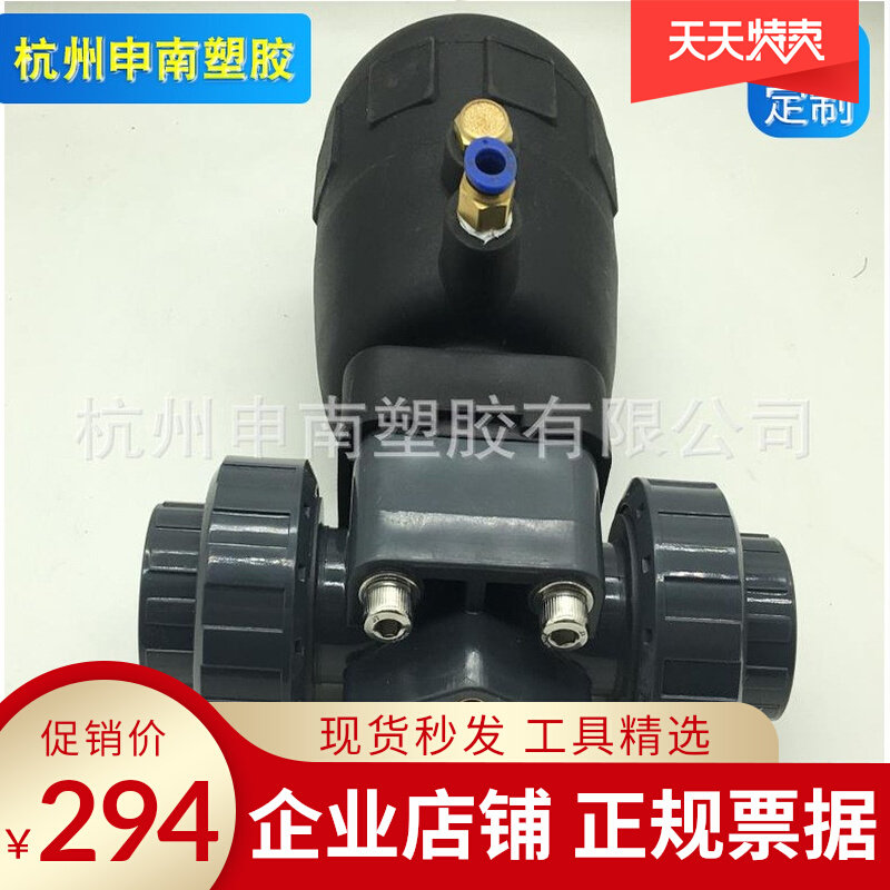 PVC pneumatic diaphragm valve CPVC pneumatic diaphragm valve PPH pneumatic diaphragm valve DN15 -DN50
