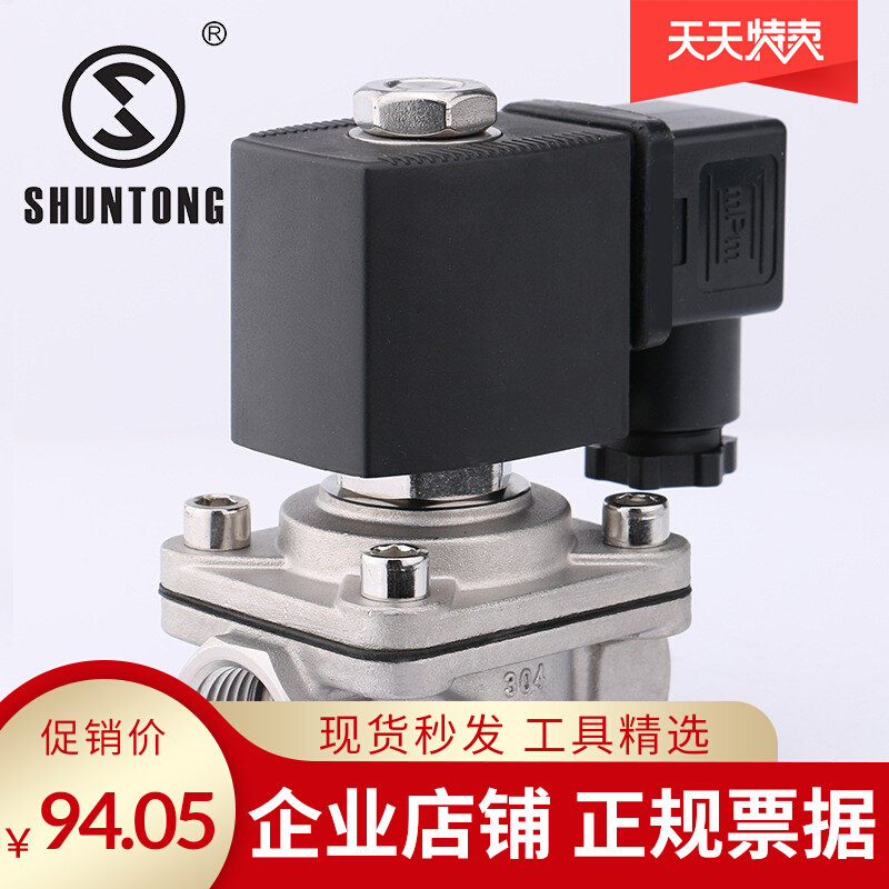 Sun electrify magnetic valve ZS-15S stainless steel plastic packaging coil solenoid valve for industrial all-stainless steel solenoid valve