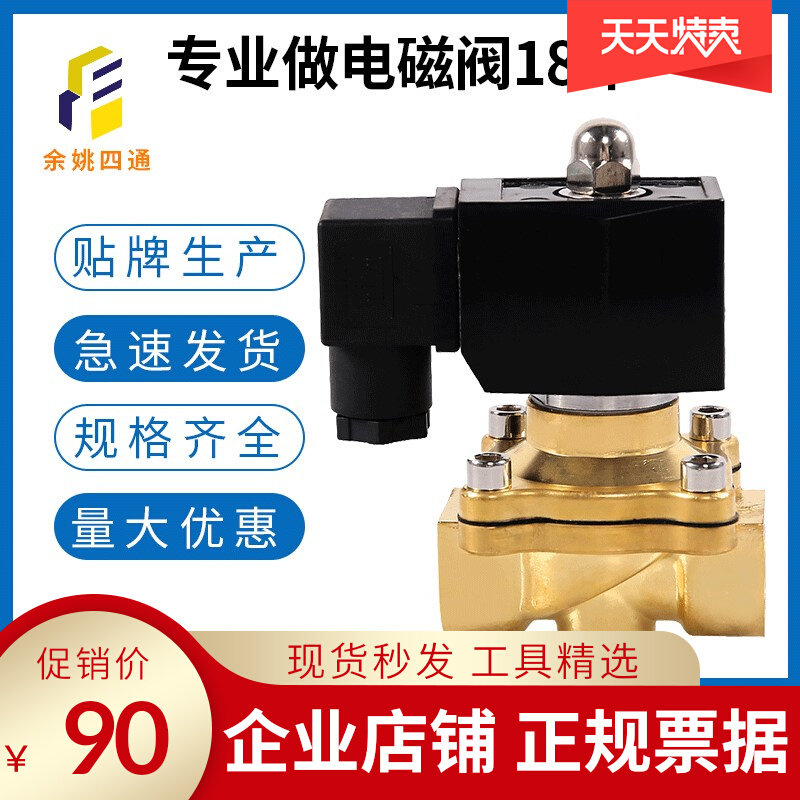 Factory direct sales ZS all-copper copper series solenoid valve normally closed two-position two-way zero-pressure differential electronic valve
