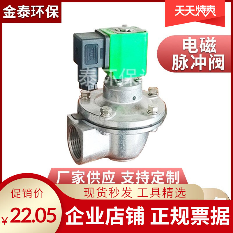 Electromagnetic pulse valve stock supply 1 inch 1 5 inch 2 inch economic bag with dust blower pulse valve 24v 220v