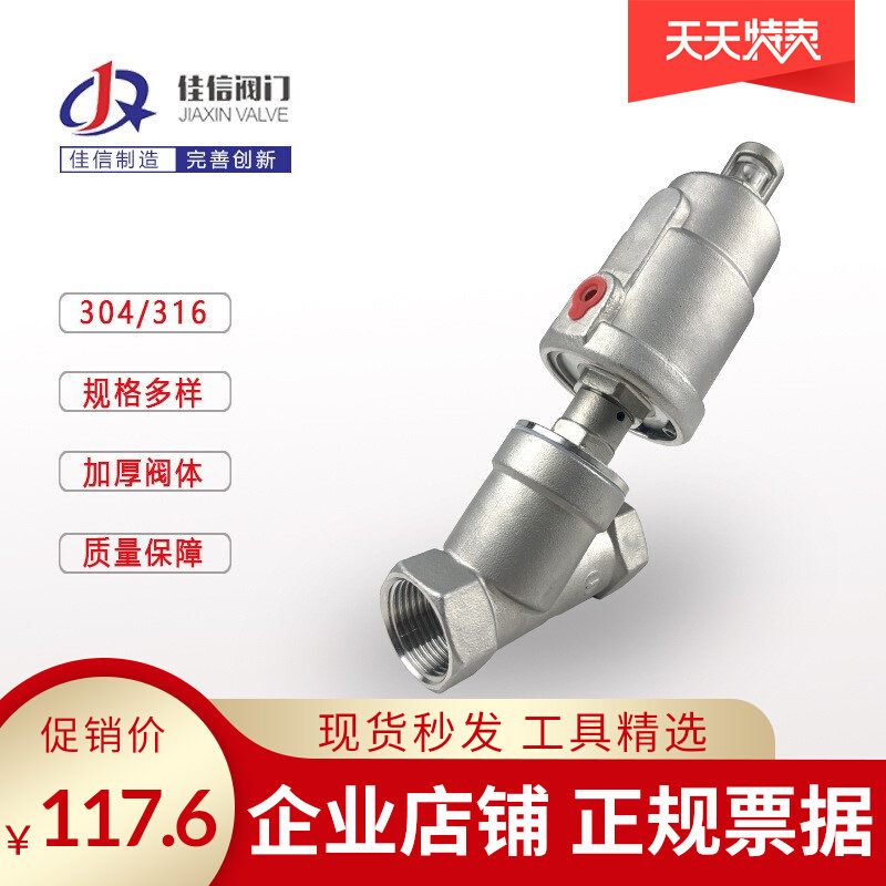 304 single-hole threaded wire buckle pneumatic angle seat valve internal thread 316 single hole angle seat valve DN15 20 25