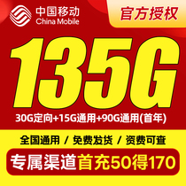 Mobile traffic card pure traffic Internet card wireless traffic card national universal king card 5g mobile phone card phone card