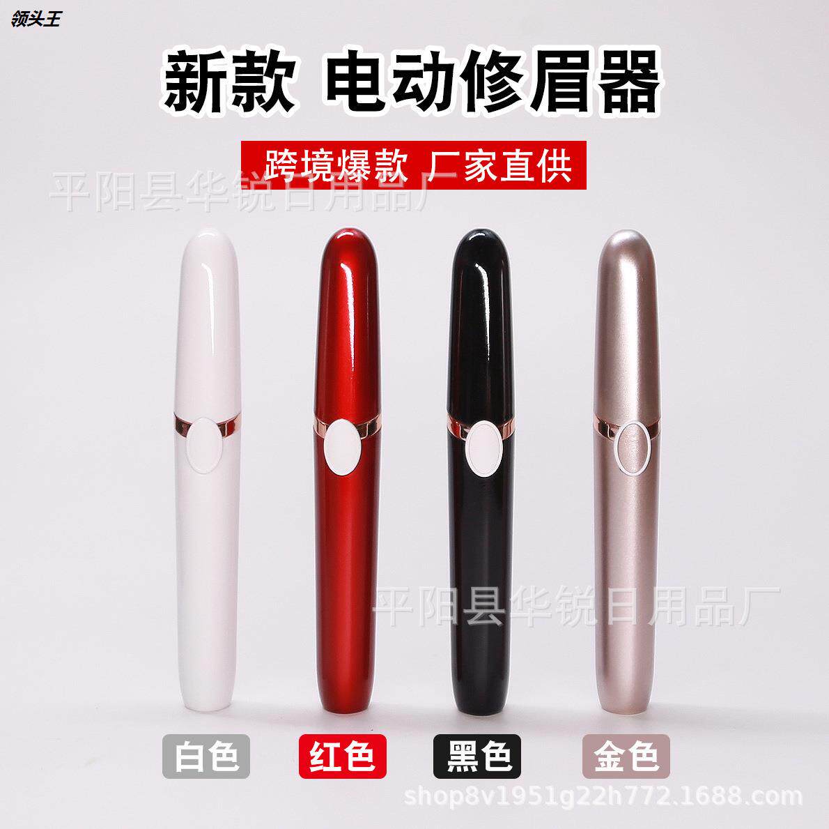 New electric eyebrow trimmer lipstick eyebrow trimmer ladies shaving remover eyebrow pencil eyebrow trimmer mini custom