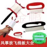 Аксессуары для воздушных змеев Weifang: катушки, струнные доски, летные инструменты, летное оборудование, нити для шин.