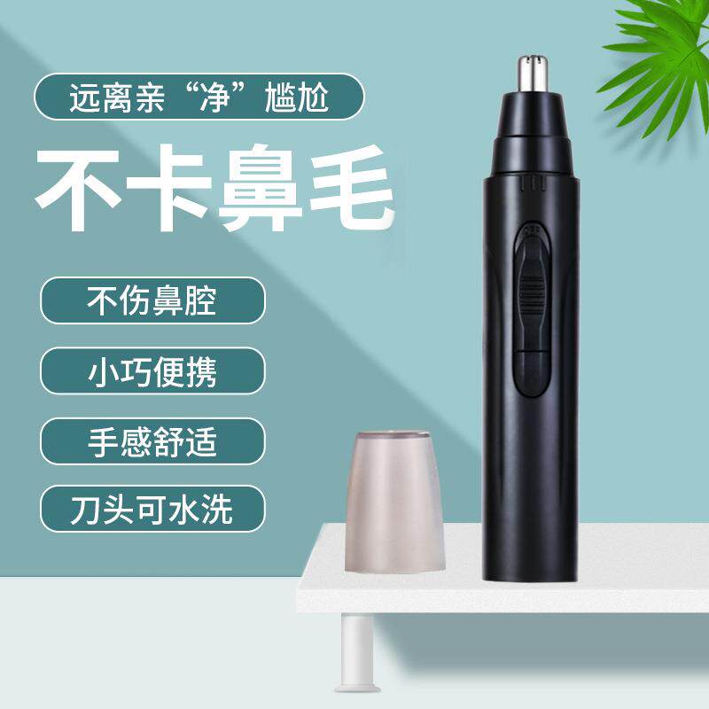 Electric nose trimmer men's nose trimmer USB rechargeable nostril trimmer manual to shave nose scissors