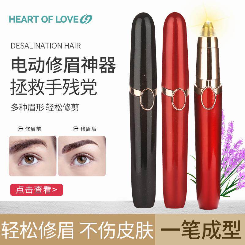 Cross-border TV new lipstick eyebrow trimmer eyebrow trimmer automatic eyebrow trimmer ladies electric eyebrow trimmer eyebrow trimmer trim