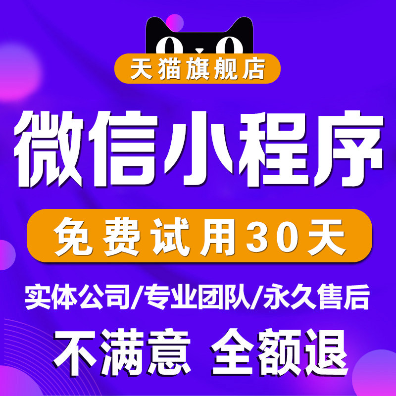 WeChat micro mall micro store mini program source code development on behalf of the custom mall to produce takeaway