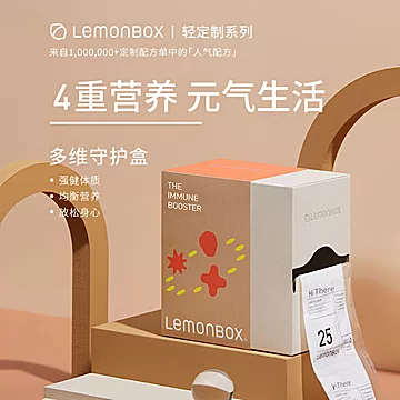 LemonBox复合多维B族综合维生素[20元优惠券]-寻折猪