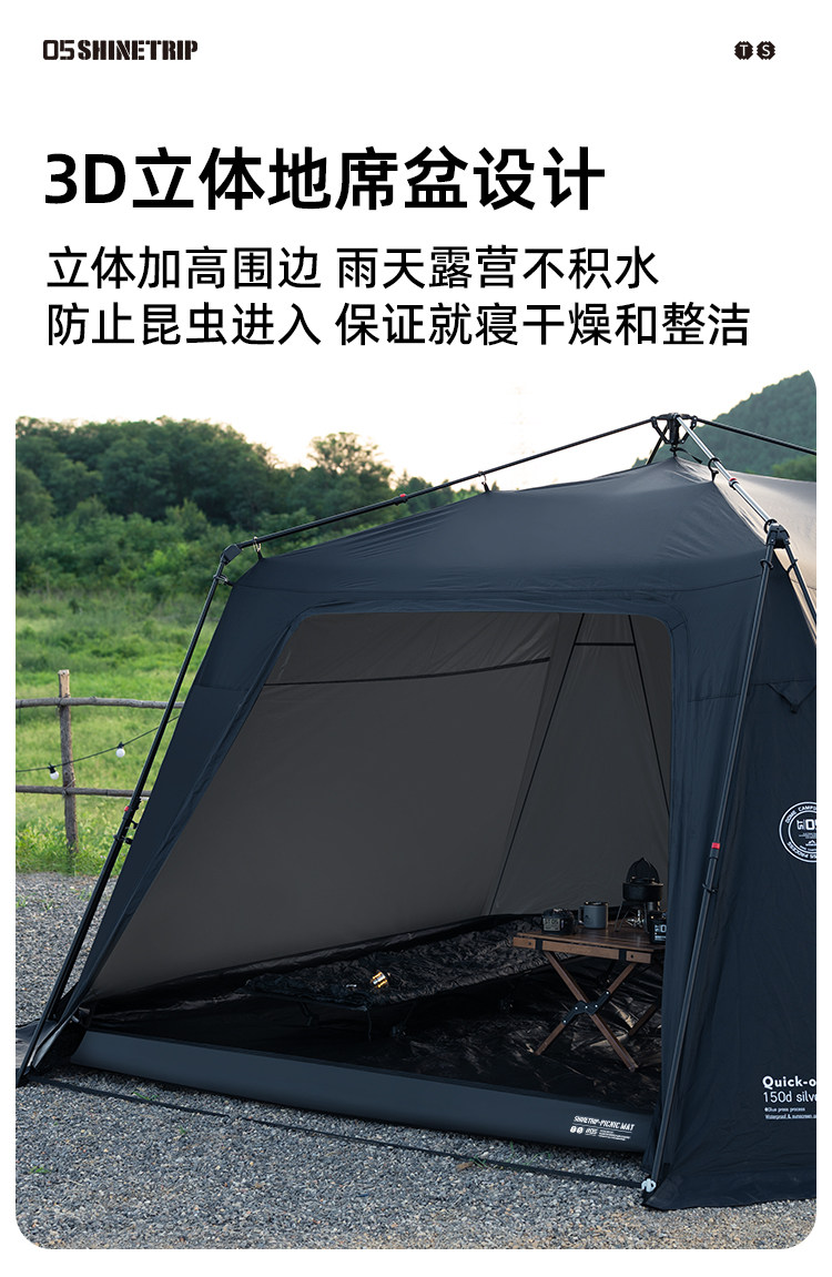 Атриум 山趣自动速开天幕帐篷户外拉链款穹顶蛋壳露营防雨防晒超大遮阳棚 Shinetrip