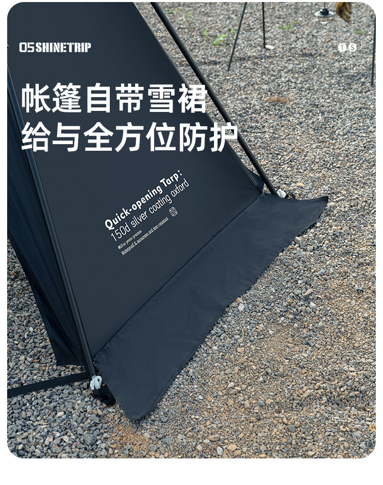 Атриум 山趣自动速开天幕帐篷户外拉链款穹顶蛋壳露营防雨防晒超大遮阳棚 Shinetrip