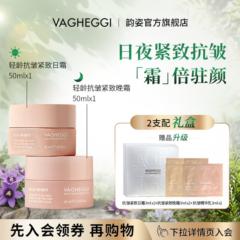 Yunzi Official Genuine Product Vagheggi Anti-Wrinkle Firming Cream for Young Skin, Plumping and Elasticity Day and Night Cream Skin Care Set Yunzi Official Genuine Product Vagheggi Anti-Wrinkle Firming Cream for Young Skin, Plumping and Elasticity Day and Night Cream Skin Care Set