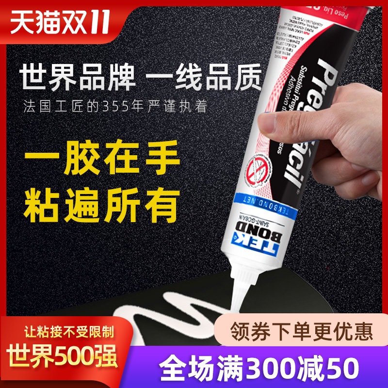 Hole-free universal quick-drying glue mirror tile skirting line bathroom rack waterproof multi-functional stick firmly