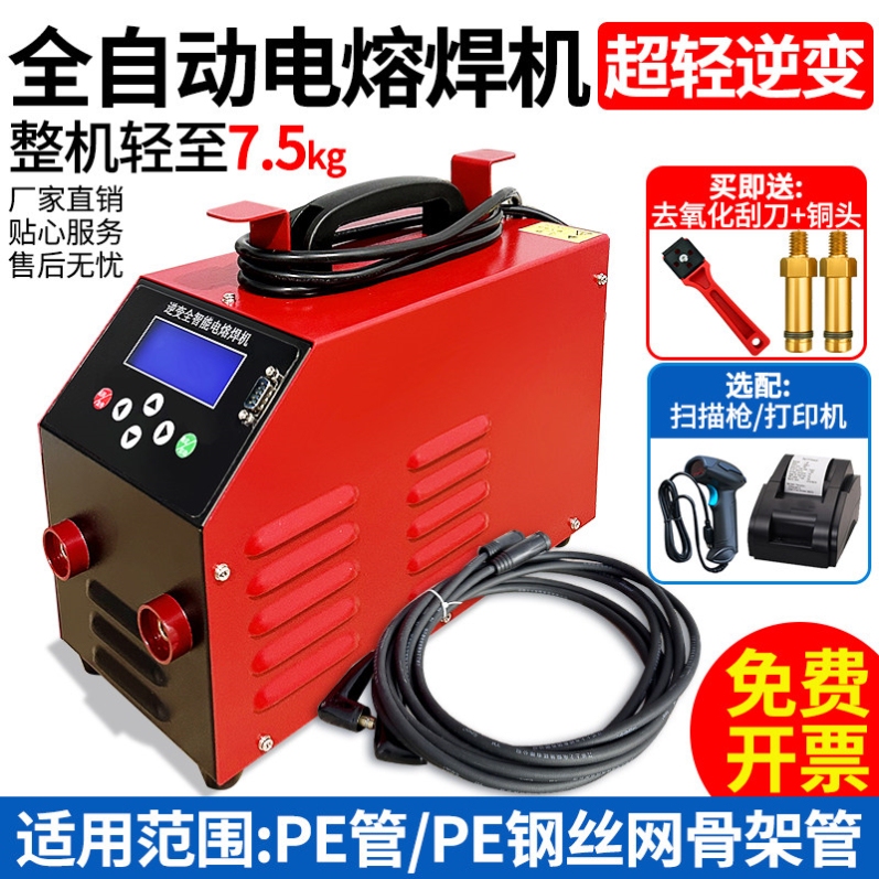 Electric Fusion Welding Machine, Fully Automatic Pe Pipe Electric Heating Fusion Machine, Steel Wire Mesh Skeleton Pipe Welding Machine, Gas Pipe Capacitor Welding Machine Electric Fusion Welding Machine, Fully Automatic Pe Pipe Electric Heating Fusion Machine, Steel Wire Mesh Skeleton Pipe Welding Machine, Gas Pipe Capacitor Welding Machine