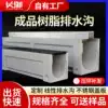 Gutter U-groove Stainless steel gap type resin concrete finished linear gutter U-groove cover plate
