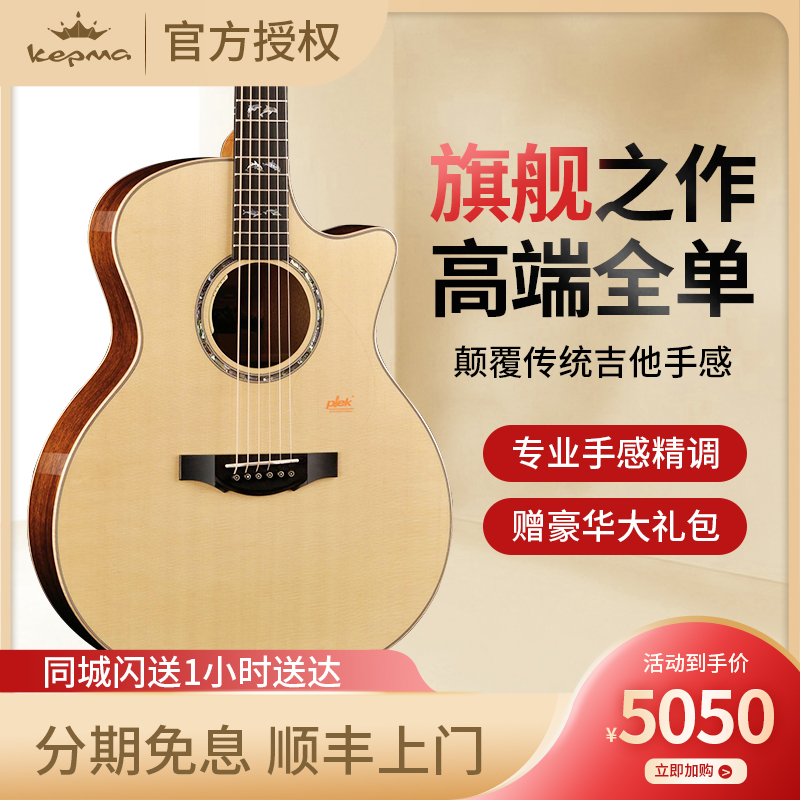 Kepma Cama A1 B1 Folk Guitar Professional 41-inch All-Round Rosewood Cama High-end Playing Ballad