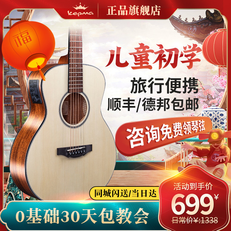 Kama guitar FS36 Folk beginner starter 36 inch veneer electric box Travel female boy acoustic guitar