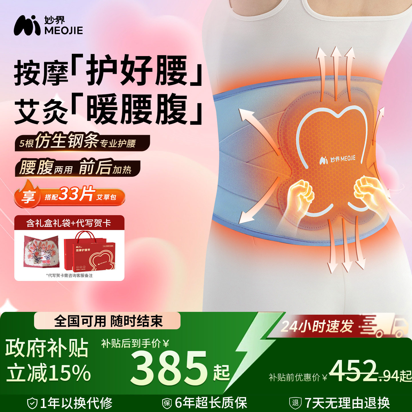 Пояс Miaojie N12, электронагревательный, защищающий от холода и согревающий, для снятия боли в пояснице, оборудование для массажа поясничного отдела позвоночника