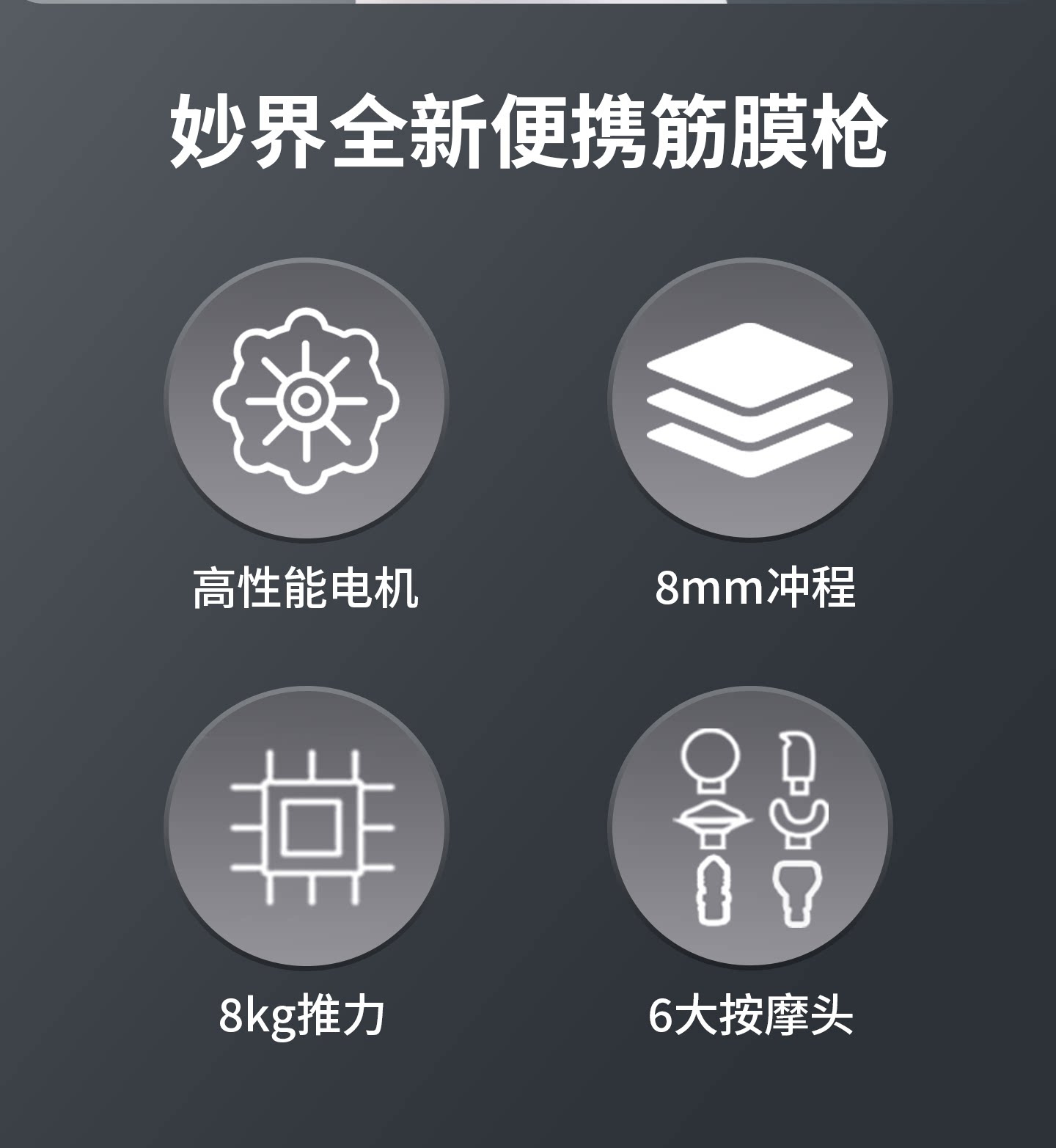 Массаж пушка 妙界j3筋膜枪肌肉放松按摩仪多功能迷你肌膜枪颈膜抢男女电动静音