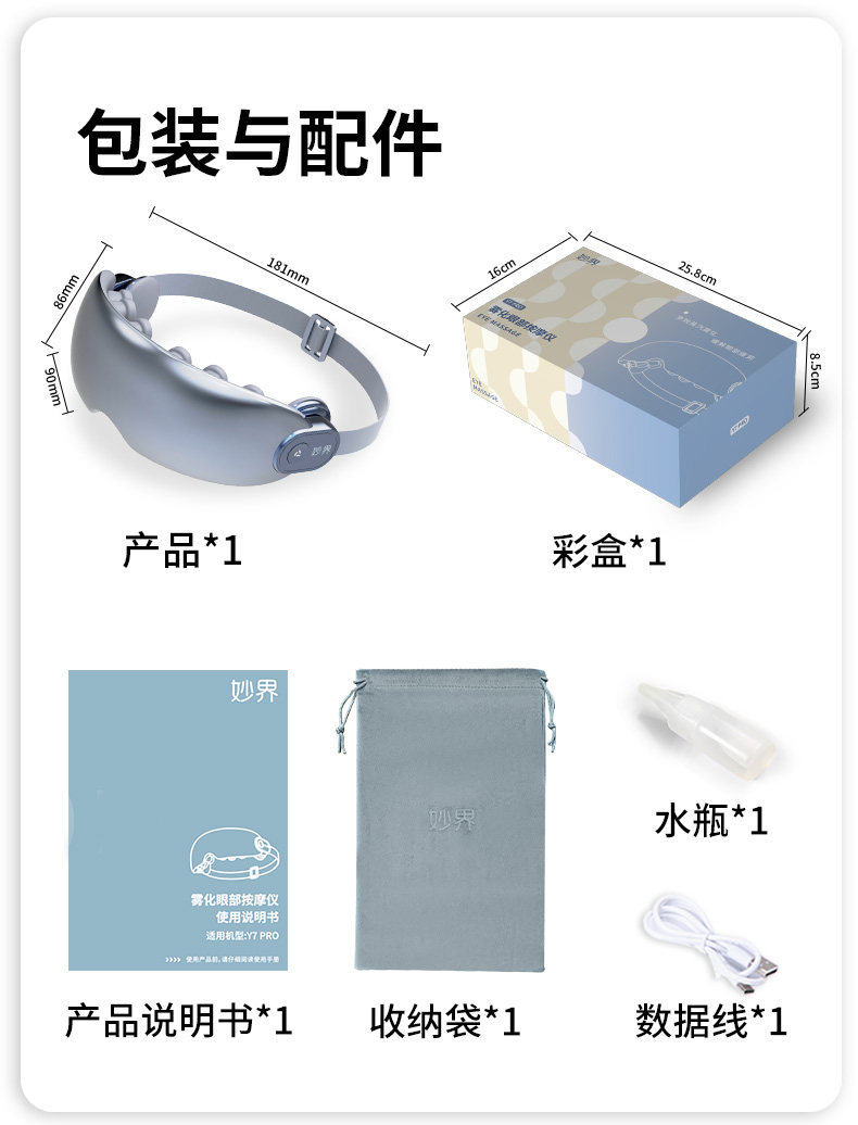 【中国直邮】 妙界 Y7pro眼部按摩仪护眼润眼缓解眼睛疲劳热敷蒸汽眼罩 冰泉蓝 1个装