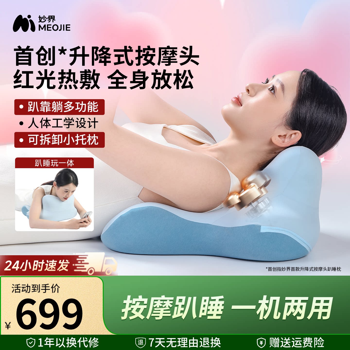 Miaojie MS02マッサージャーは、肩、首、腰用の睡眠枕であり、自動で全身を揉みほぐすマッサージャーです。