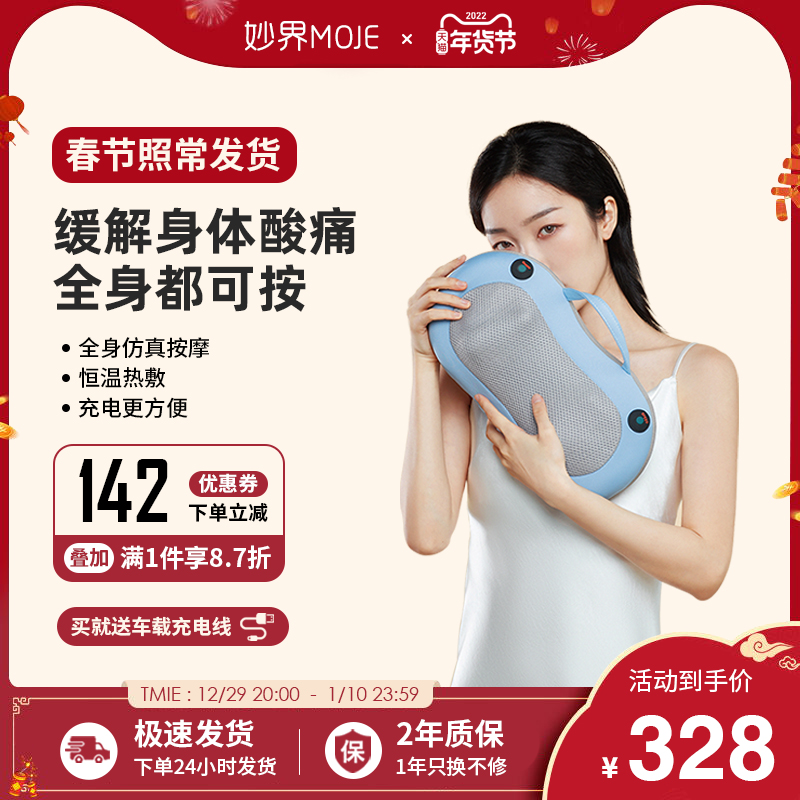 Miaojie cervical spine massager back waist massager shoulder and neck artifact multi-functional pillow kneading