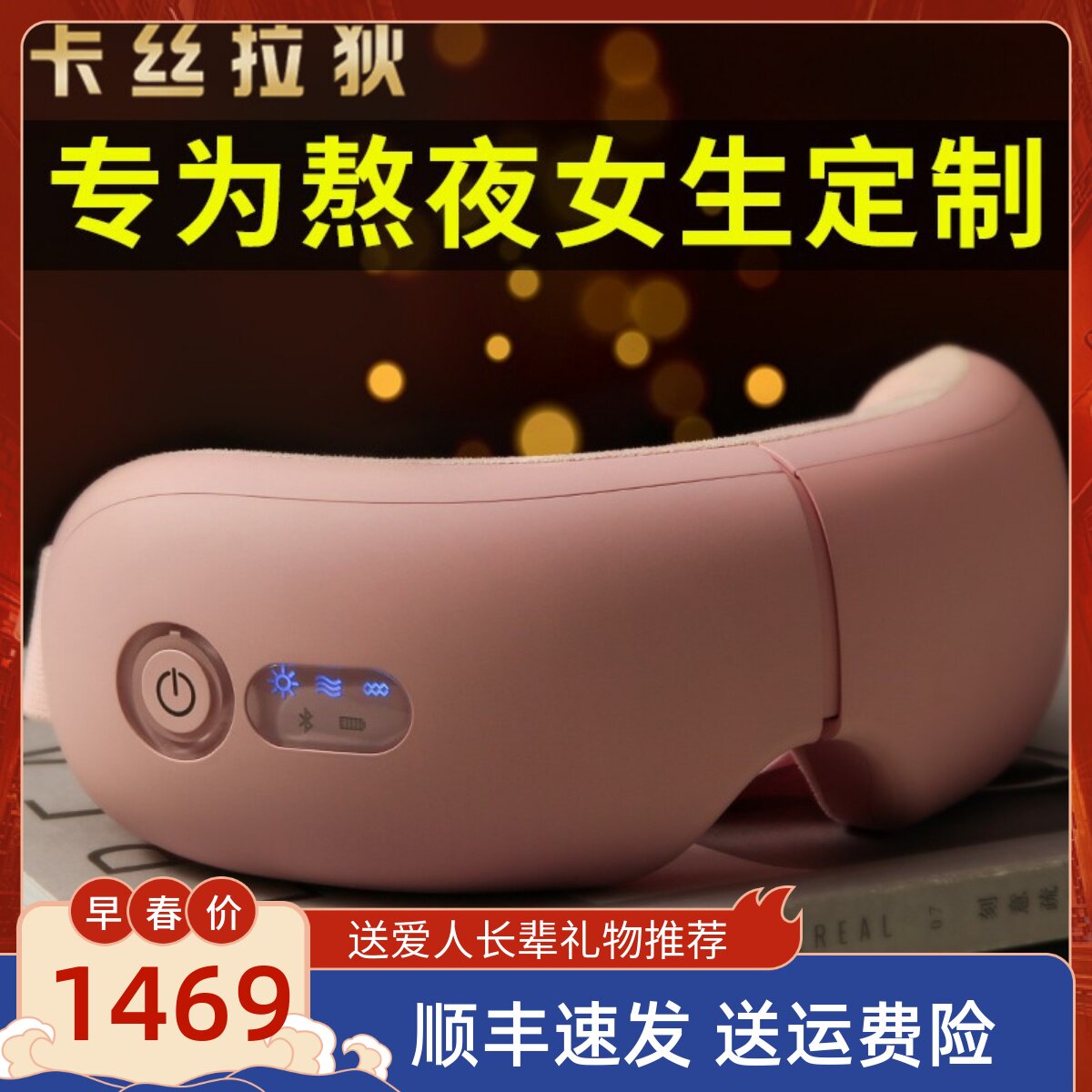 Smart hot bluetooth eye protection massage to relieve fatigue eye cover eye massage to dark eye circle to send girlfriend