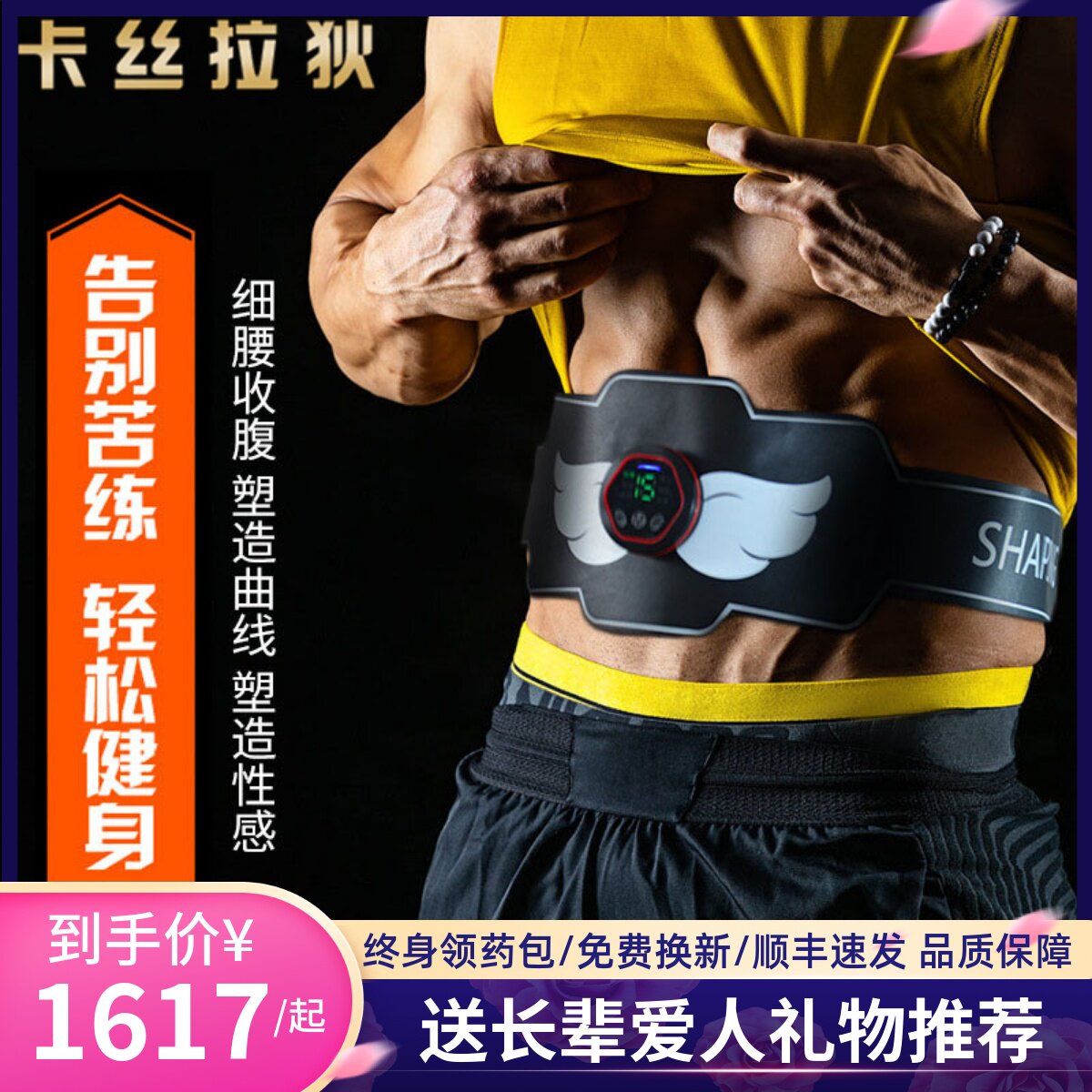 ems lazy fitness weight loss belt black technology abdominal muscle abdominal tightening instrument home fitness equipment fat-removing belly stickers