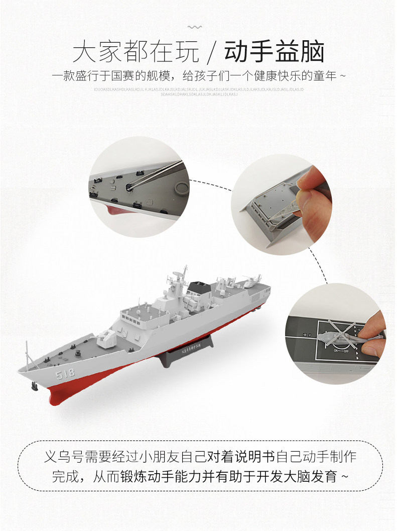 Корабль 中天模型义乌号导弹护卫舰电动军舰模型拼装战船模型摆件竞赛器材 Zt model