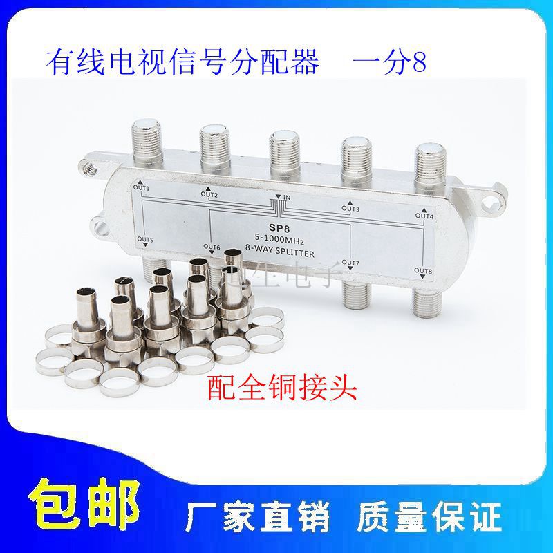 Cable TV dispenser 10% 8 Closed Road Digital TV Signal Extension Line splitter 1 minute 8FP One drag 8