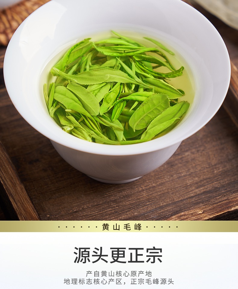 江小茗黄山毛峰2021新茶茶叶绿茶