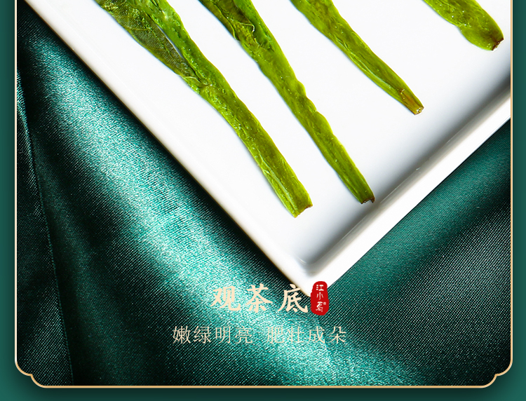 江小茗 特级太平布尖 50g 图16