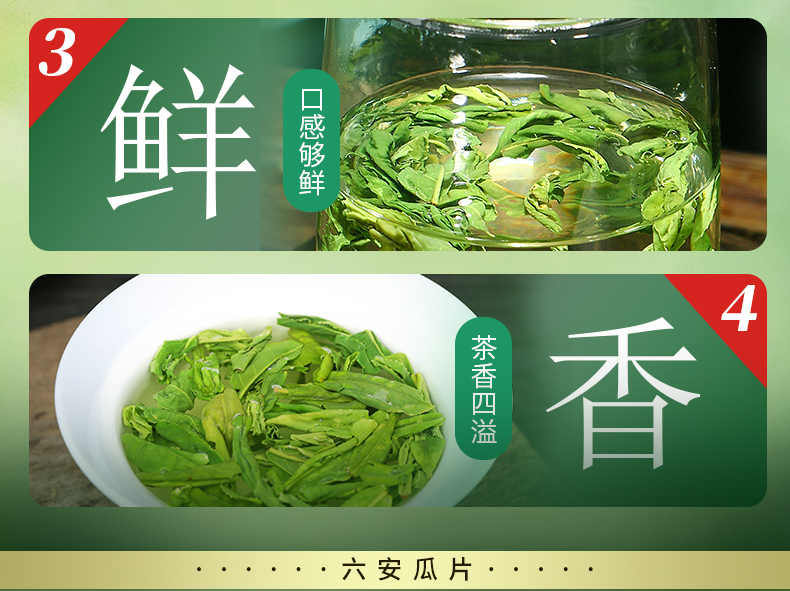 江小茗 21年雨前新茶 特级六安瓜片 250g/罐 图7