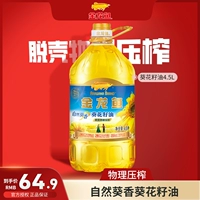 金龙鱼 Натуральное подсолнечное масло 4,5 л. Физическое дробление семена подсолнечника