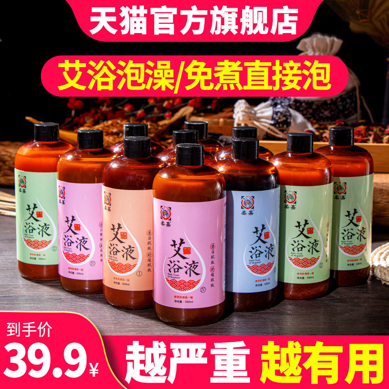 Roujia Moxa Bath Liquid Artemisia Ginger Artemisia Ginger Soak Foot Bag Bath Ai Bag Bath Women's Official Moxibustion Flagship Store