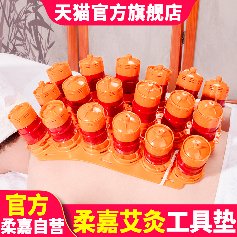 Roujia moxibustion jar tool pad chest abdomen leg eye whole body column moxibustion hall beauty salon dedicated