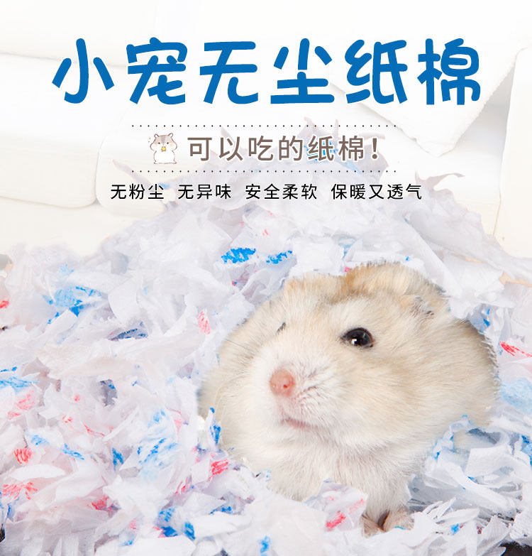 Hamster paper cotton warm absorbent wood chips dust-free rabbit golden silk bear nest deodorant chinchas hedgehog bedding flower branch mouse