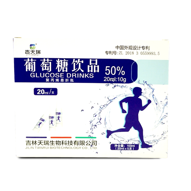 吉天瑞葡萄糖饮品补水口服液高反低血糖补充体力运动便携塑料瓶LL