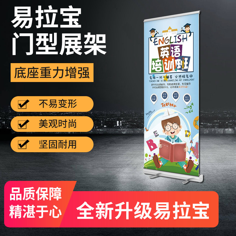 The Treasure Haibao Newspaper Design Customized 80 * 180 door type exhibition stand vertical floor type billboard telescopic aluminum alloy