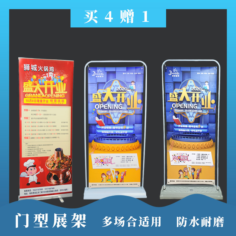 Door type display rack billboard display card shelf vertical floor-to-ceiling roll-up 80x180 poster design custom rack