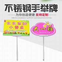 Stainless steel hand card design pattern card KT board graduation hand-held billboard custom guide card pick-up card