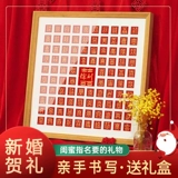 Свадебные подарки подруг подчеркнули новые свадьбы, чтобы отправить новичков Bai xitu Diy свадьбы ручной работы, Hyped High -Level Practice