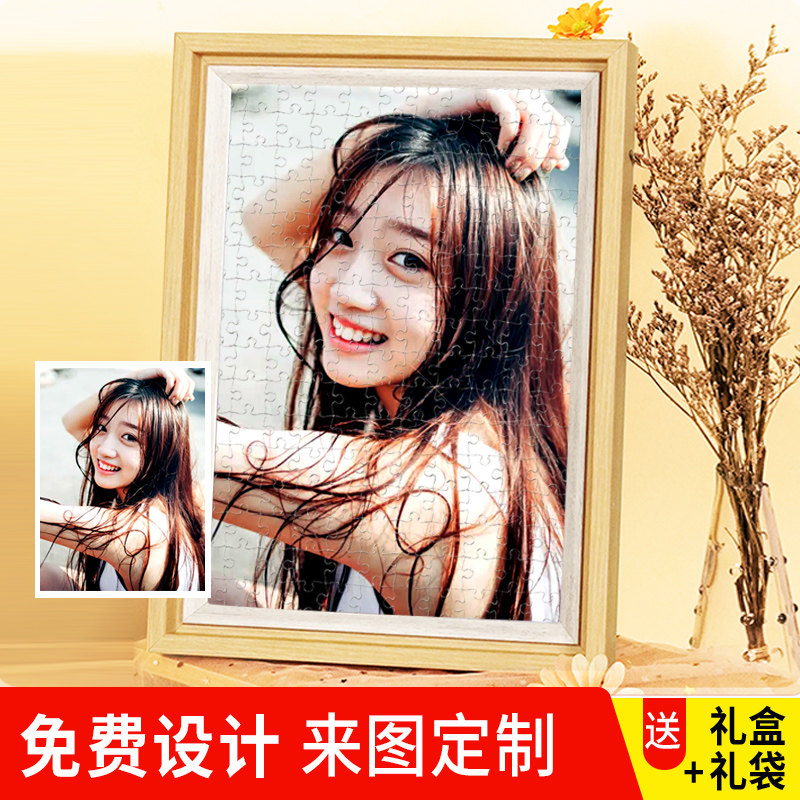 Jigsaw photo custom portrait painting diy handmade real girlfriend photo wooden couple gift custom frame